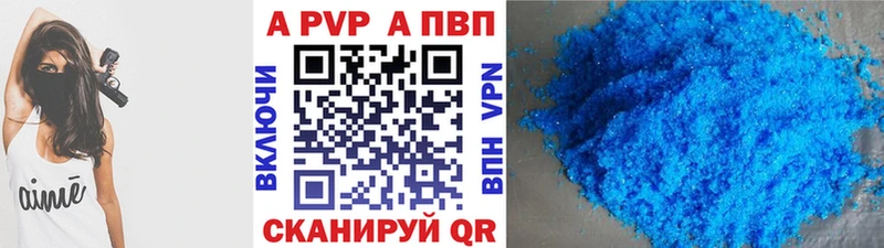 A PVP Crystall  Зеленоградск 