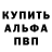 Бутират GHB Antony Ethen