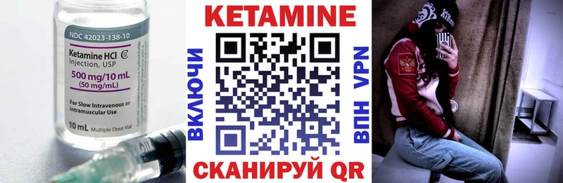 Кетамин ketamine  Зеленоградск 