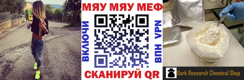 Мефедрон mephedrone магазин наркотиков Зеленоградск